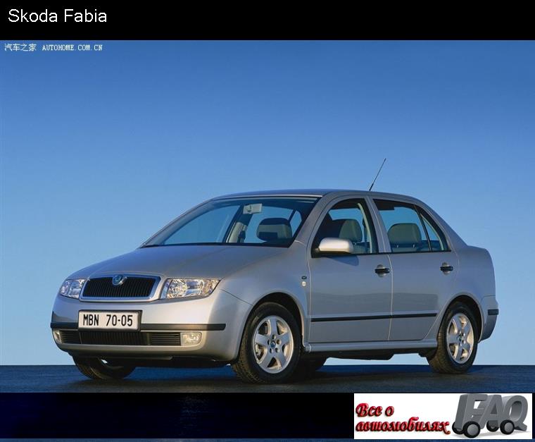 Skoda Fabia