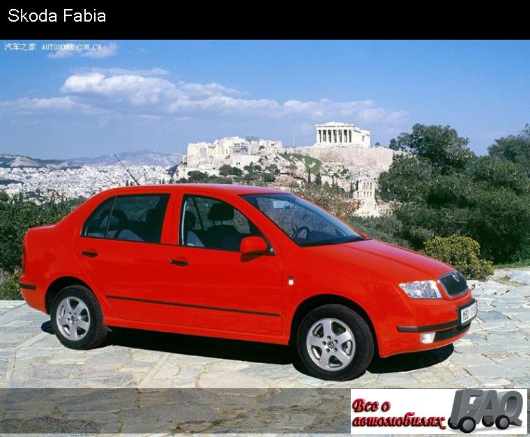 Skoda Fabia