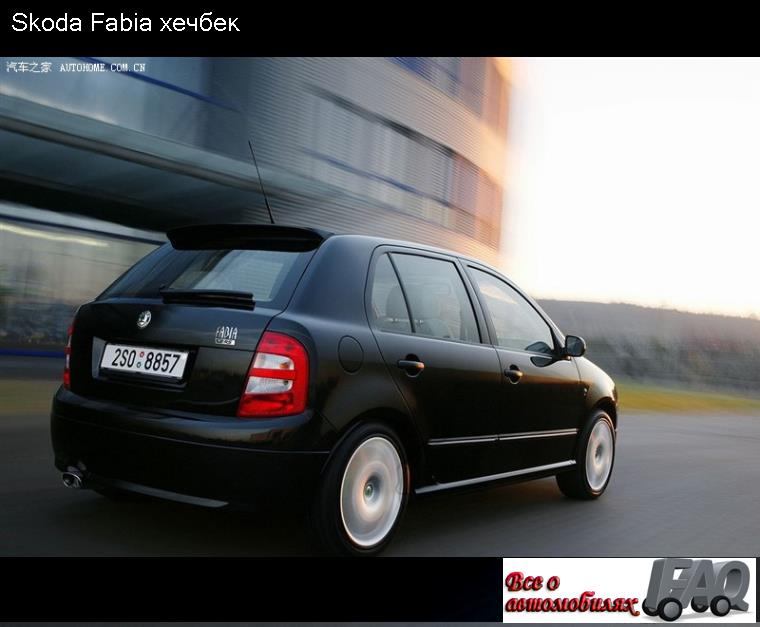 Skoda Fabia хечбек